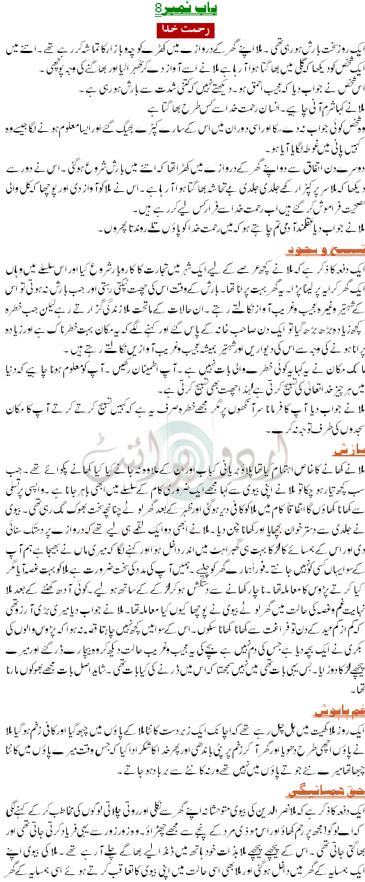 Sardar muhammad chaudhry books pdf Sardar muhammad chaudhry books pdf