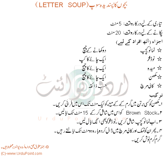 bachon ka pasandeda soup