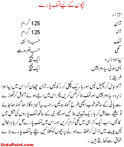 Bachon kay liay namak paray