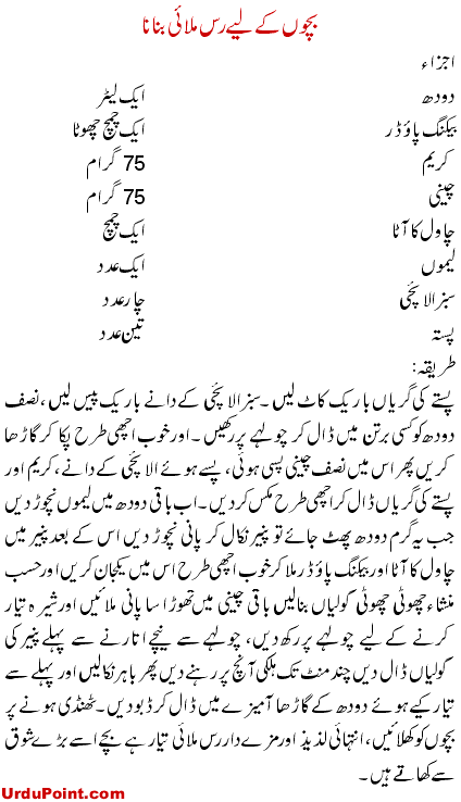 Bachon kay liay rasmalai banana