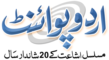 Horoscope In Urdu Daily Urdu Horoscope About Zodiac Signs