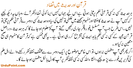 Quran Aur Hadees Main Tazaad