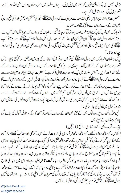 zaraye amdoraft essay in urdu