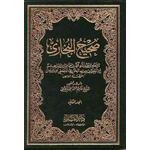 Bukhari Shareef Hadees In Hindi