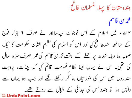 biography of muhammad bin qasim in urdu