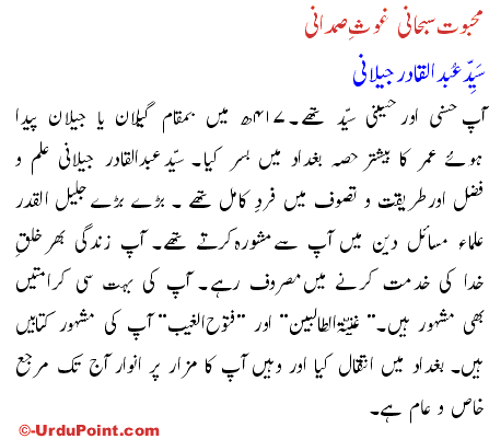 Syed Abdul Qadir Jilani RA