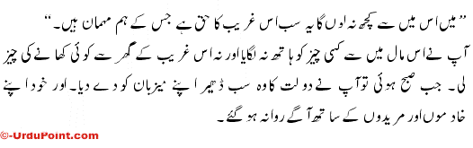 Ghareeb Ghar Ki Talash : Part 2
