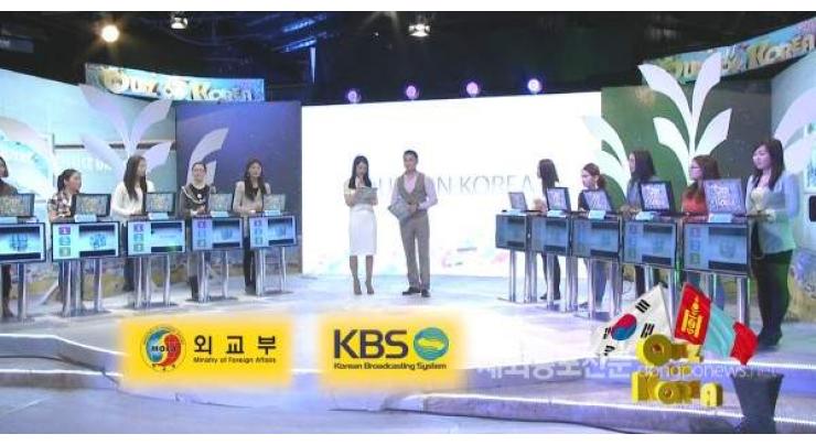 5th Quiz on Korea competition Held at NUML