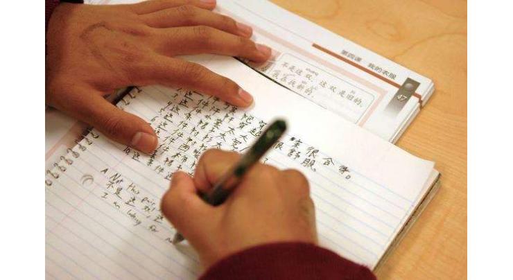 ICCBS to conduct online course on basic Chinese language