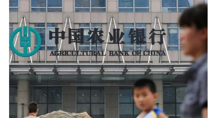 New York fines Chinese bank $215 mn for money laundering violations 