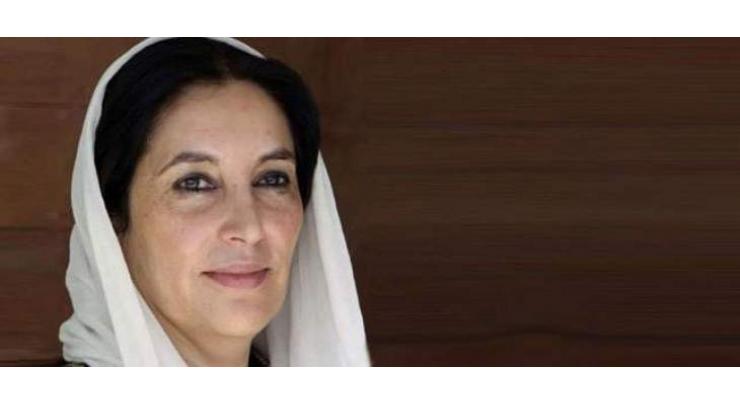 Shaheed Benazir Bhutto BTC to be completed this year 