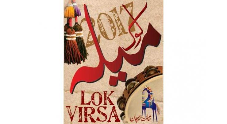 Lok Virsa to screen film 'Zarqa' on July 29 