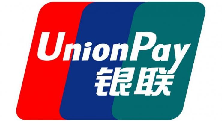 China UnionPay launches bank card service in Mozambique 