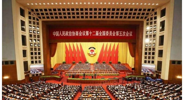First session of 13th Chinese People's Political Consultative Conference (CPPCC) National Committee to begin on Saturday
