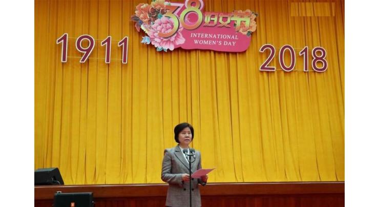 All-China Women's Federation holds Women's Day event
