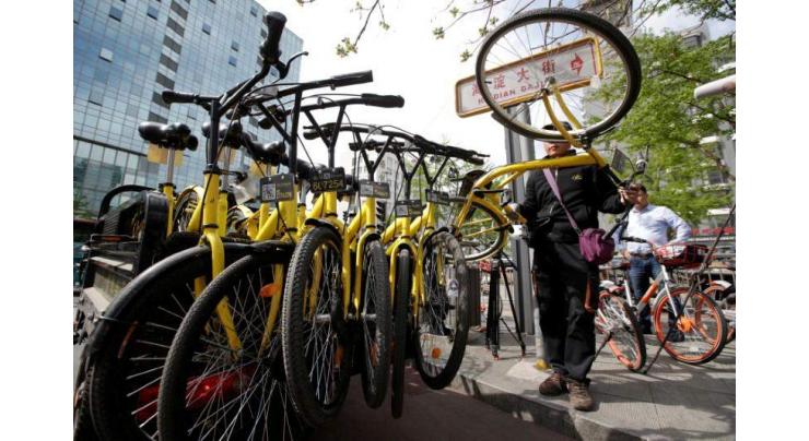 China's bike-sharing firm ofo raises 866 mln USD in new round of funding
