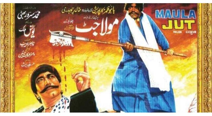 Super hit classic film 'Maula Jatt' outdoor screening tomorrow
