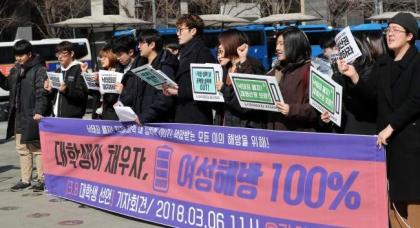 South Korean students declare support for women's liberation
