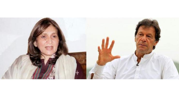 Fauzia Kasuri to soon give formal response to Imran Khan’s ‘allegations’