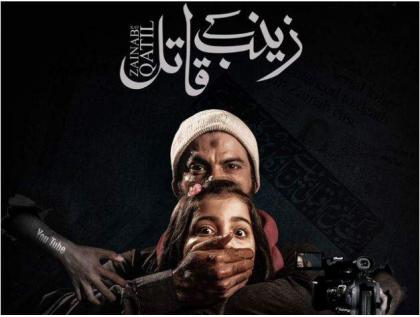 TV channel to make telefilm on Zainab rape case