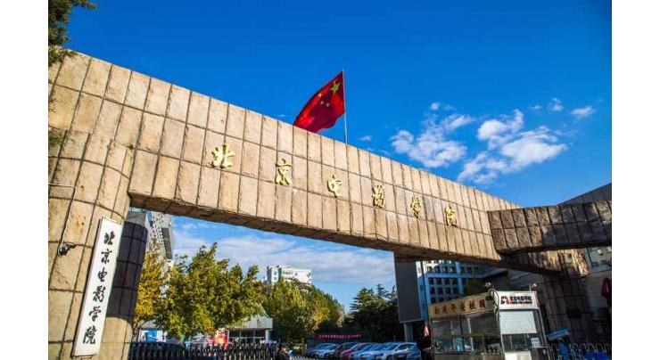 Beijing Film Academy offers scholarships to filmmakers from SCO countries to study cinema in China
