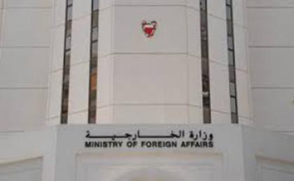            وزارة خارجية مملكة البحرين تنفي ما يتردد في بعض وسائل الاعلام بشأن العلاقات مع إسرائيل.. وتؤكد أنها مزاعم غير صحيحة          