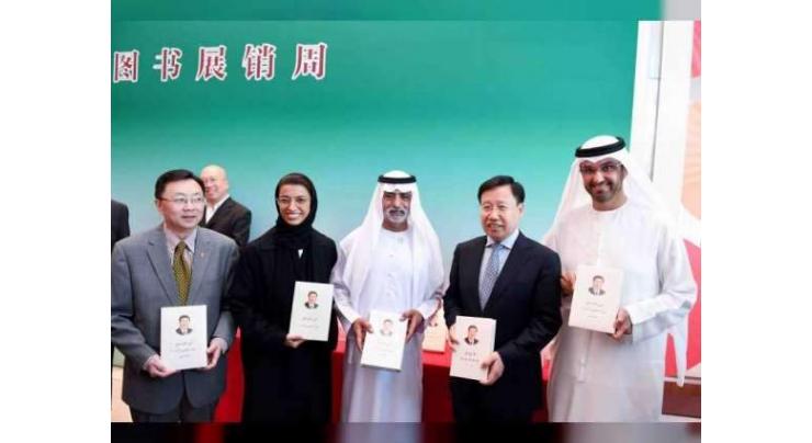 Noura Al Kaabi launches &quot;UAE-China Week&quot;