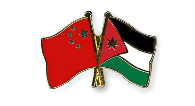 Jordan, China discuss cooperation in surveying and mapping field
