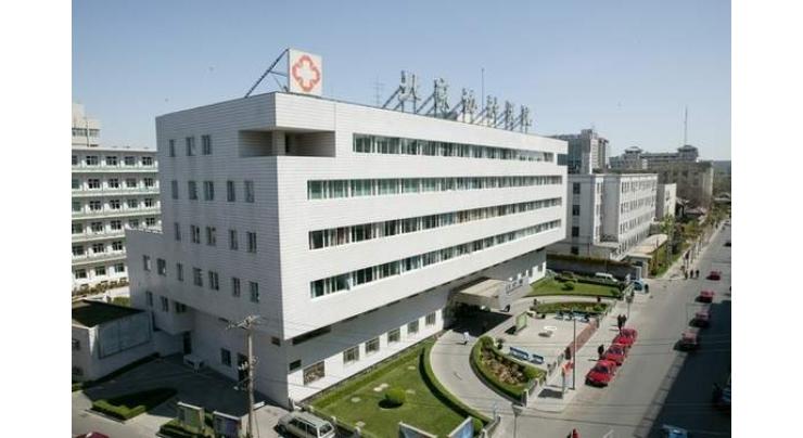 Research center established in Beijing to promote health sciences
