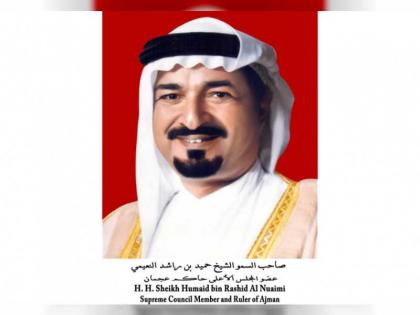 حاكم عجمان يعزي أمير دولة الكويت في وفاة شقيقته