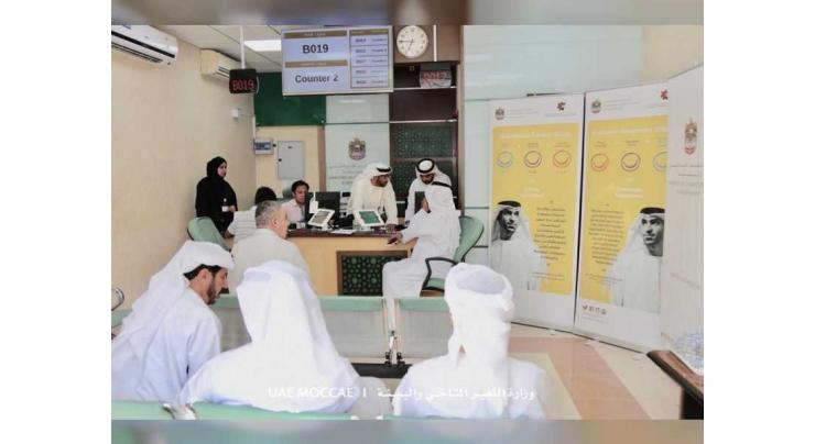 MOCCAE reviews distribution process of agricultural supplies