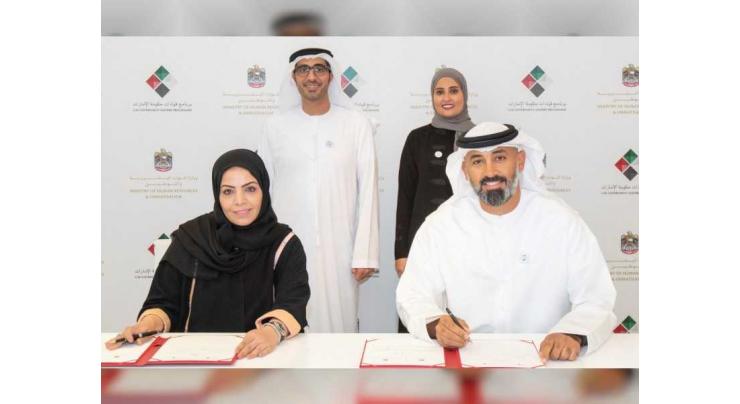 Private sector employees to join UAE Government Leaders Programme