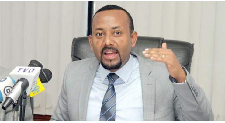 Amnesty condemns 'mass arbitrary arrests' in Ethiopia

