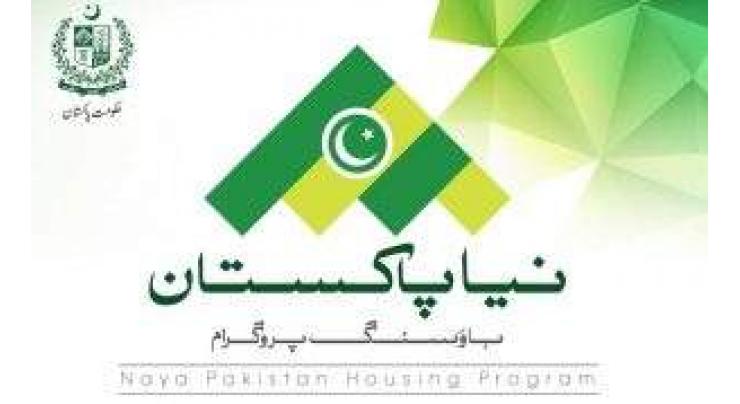 Naya Pakistan Housing scheme: NADRA website gets 10,000 hits in one second
