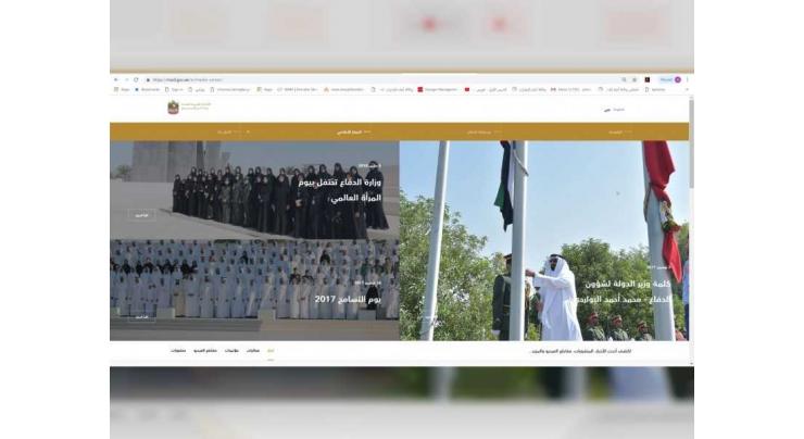Mohammed Al Bowardi launches Ministry of Defence&#039;s official website