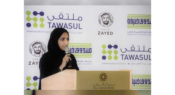 <span>Khalifa Fund organises 3rd Tawasul Forum in Al Ain</span>