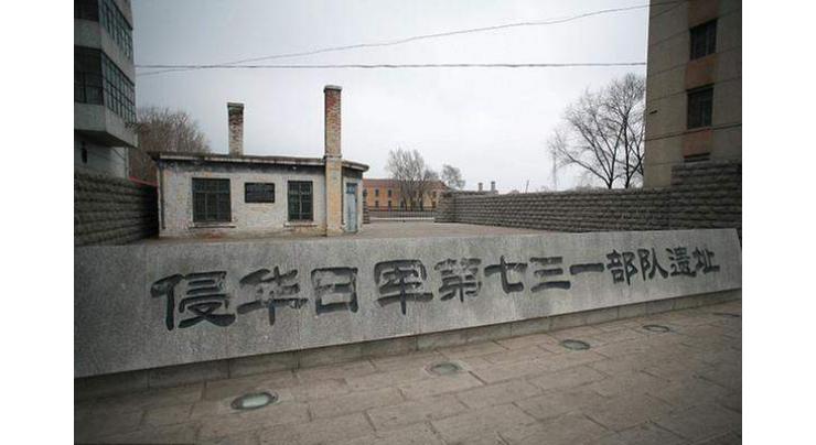 Wall recording war crimes of Japanese Unit 731 unveiled in China
