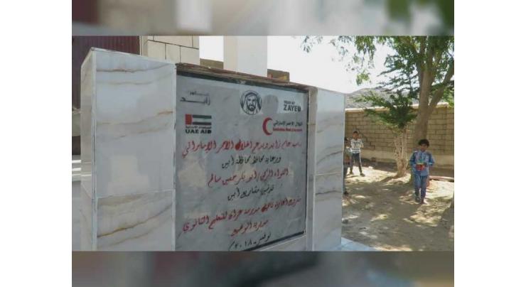 ERC to restore two schools in Abyan, Yemen