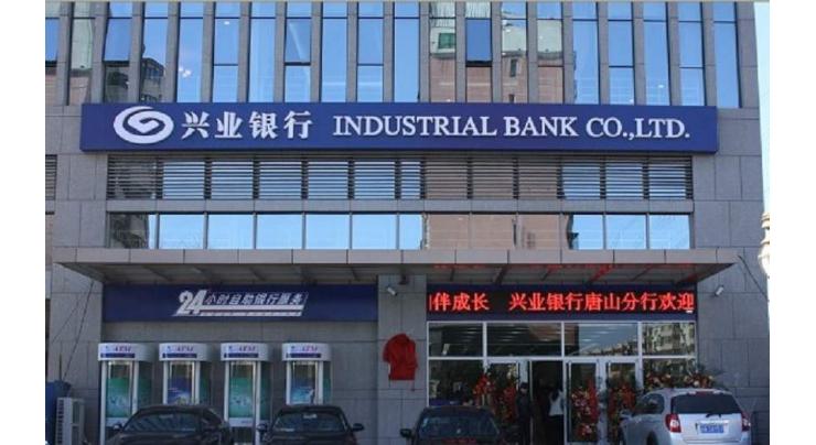 Industrial Bank net profits up 5.9 pct in 2018
