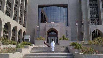 المصرف المركزي يطرح مسكوكة تذكارية بمناسبة إستضافة الإمارات بطولة كأس آسيا