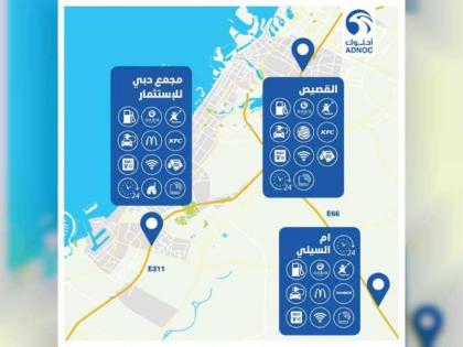 أدنوك للتوزيع تفتتح 3 محطات جديدة في دبي