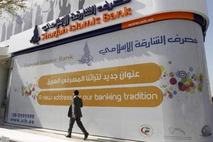 مصرف الشارقة الإسلامي يسجل  510 ملايين درهم أرباحا صافية في 2018