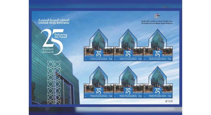 Emirates Post commemorates silver jubilee of ECSSR