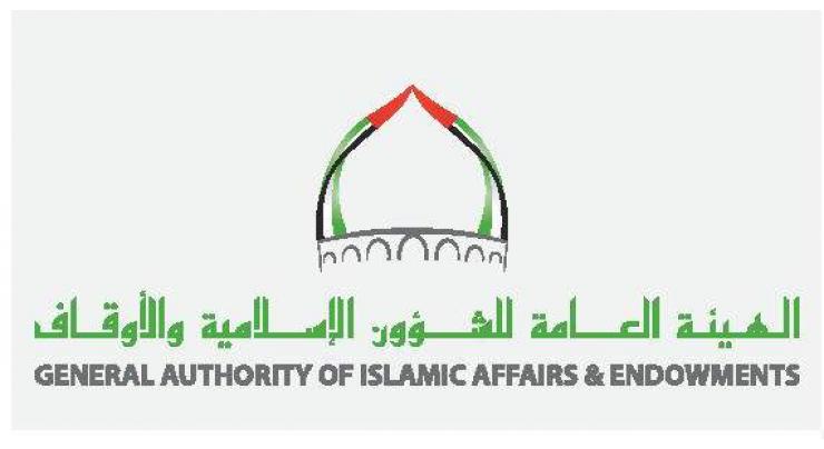No to hatred in age of tolerance: General Authority of Islamic Affairs and Awqaf