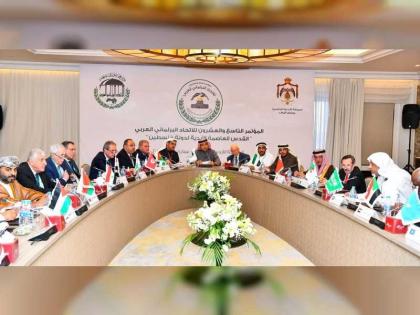 &quot;أعضاء وفد المجلس الوطني&quot; يشاركون في اجتماعات اللجنان الدائمة للاتحاد البرلماني العربي