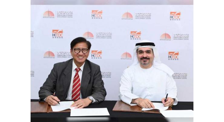 DIEDC signs agreement with Hong Kong Trade Development Council