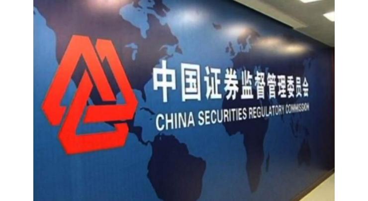 Key takeaways from draft revisions to China's securities law
