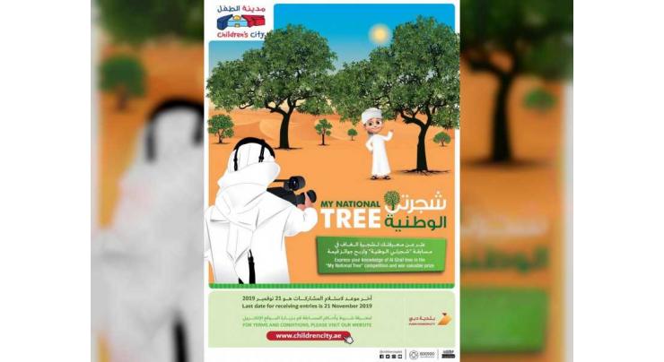 Children&#039;s City launches &#039;My National Tree&#039; competition