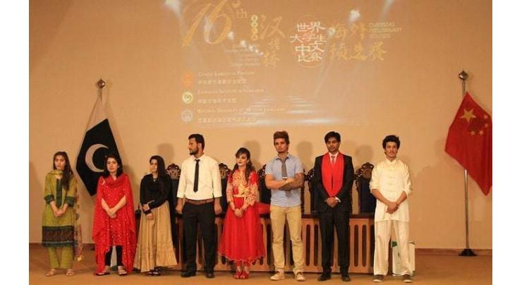Pakistani student participates in speech contest at Beijing Language and Culture University
