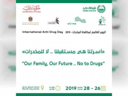 شرطة دبي تحتفل بـ &quot; اليوم العالمي للمخدرات &quot; 